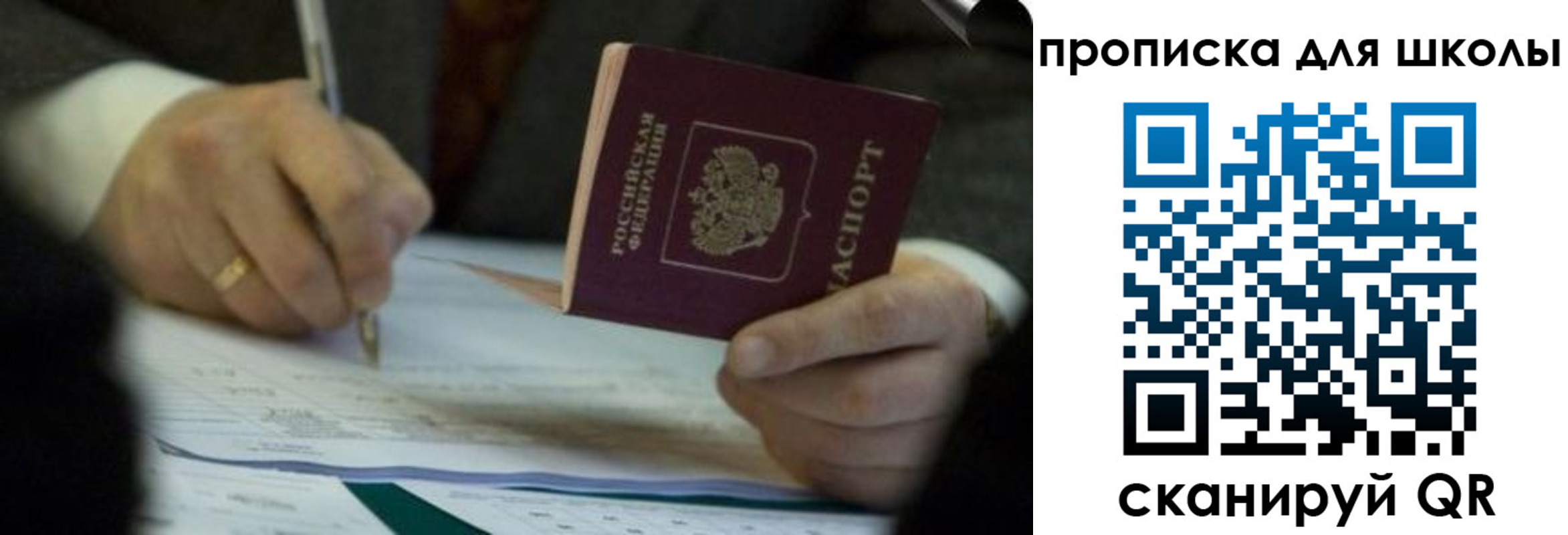 где прописаться в Лесном