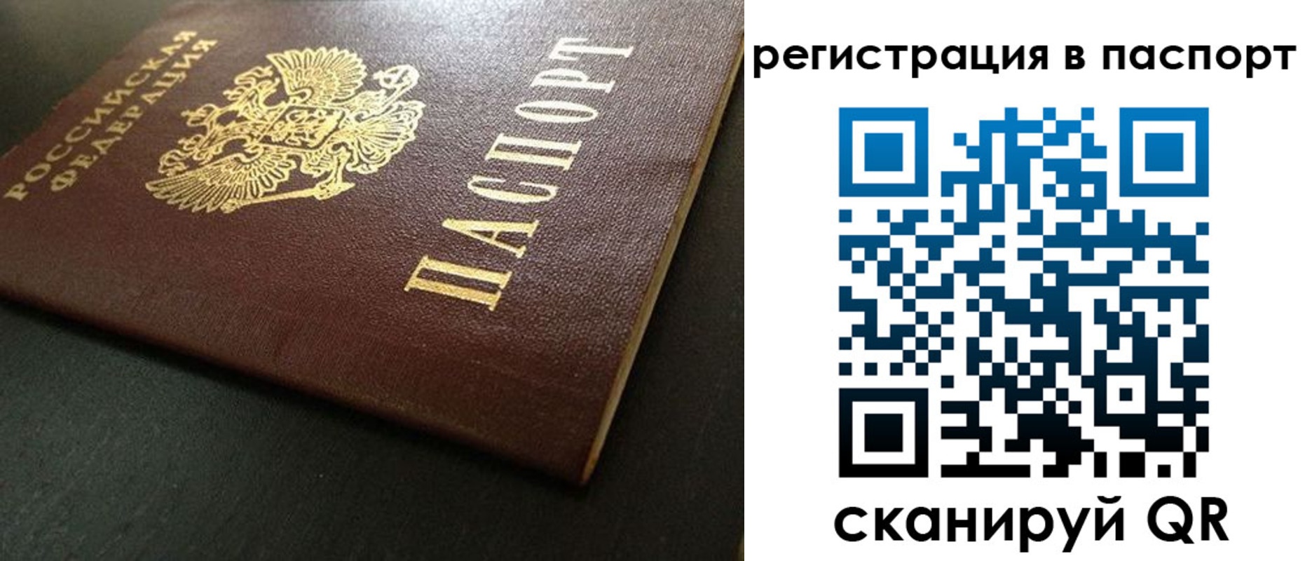 временная регистрация купить в Лесном
