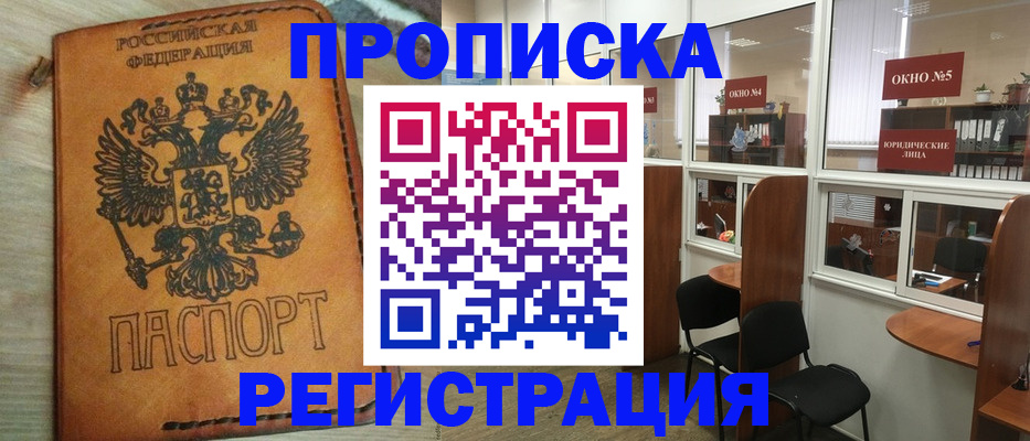 временная регистрация законно в Лесном