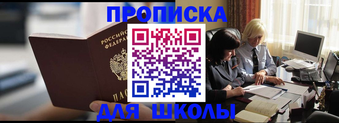 прописка паспорт в Лесном