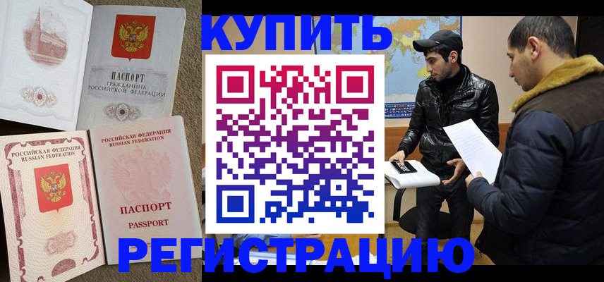 временная регистрация для школы в Лесном