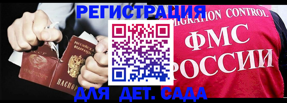 прописка регистрация в Лесном