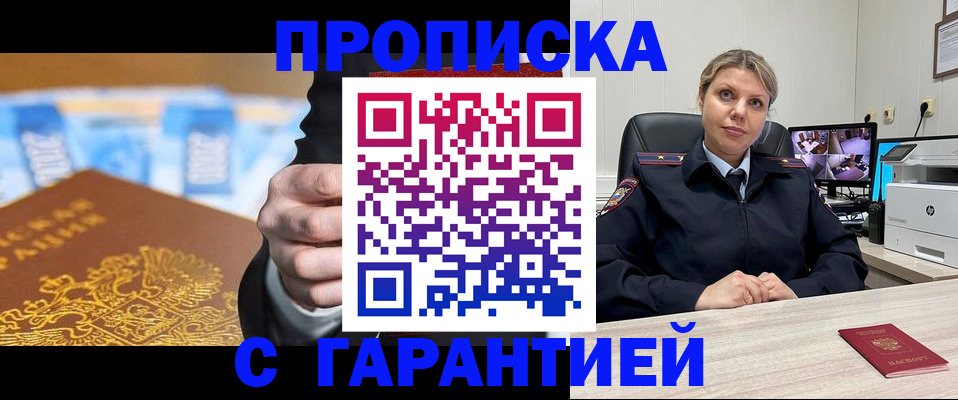 временная регистрация собственник в Лесном