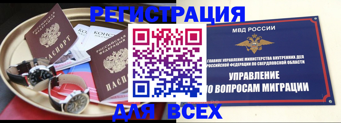 прописка в квартире в Лесном