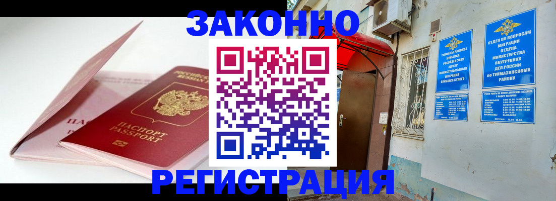прописка гарантия в Лесном